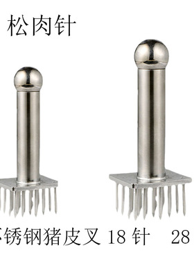 不锈钢扣肉叉猪皮插铝合金肉锤家用打孔松肉针钢钉插肉牛筋叉器具