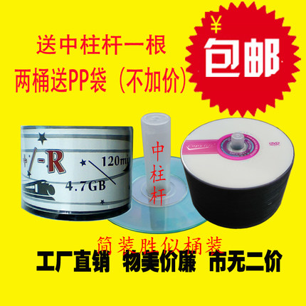 dvd光盘dvd-r刻录光盘光碟dvd+r刻如跑步薙刀仡佬文化鞭