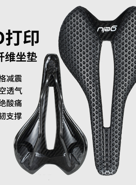 gelu3D打印短鼻自行公路山地车碳纤维中空透气白色座包车坐垫鞍座