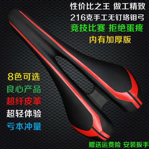 闪电公路山地折叠中空zeius车座