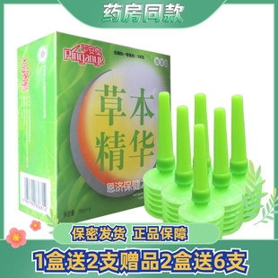 盒男女日常妇科内洗型清洁私处护理液 平安夜草本精华抗菌洗液6支