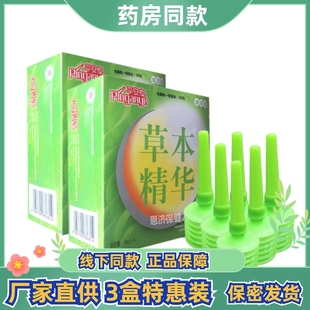 正品 3盒装 平安夜草本精华抗菌洗液6支妇科内洗型清洁私处护理处液