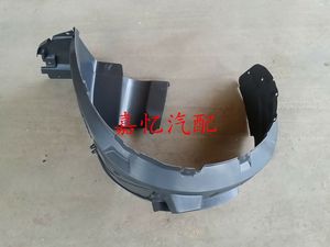 。北汽昌河汽车 Q25 前轮 翼子板内衬 前叶子板衬板 前轮罩挡泥板