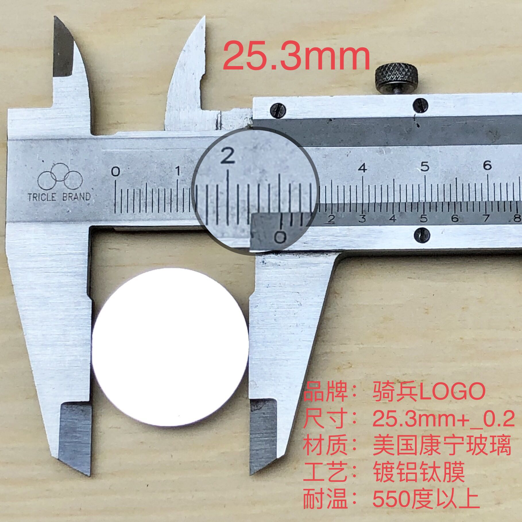 耐高温LOGO灯片定制直径25.3毫米 电脑灯片 摇头光束灯gobo图案片