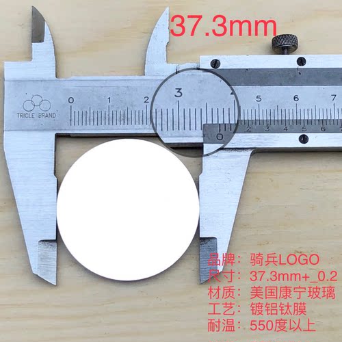 耐高温LOGO灯片定制直径37.3毫米 电脑灯片 摇头光束灯gobo图案片
