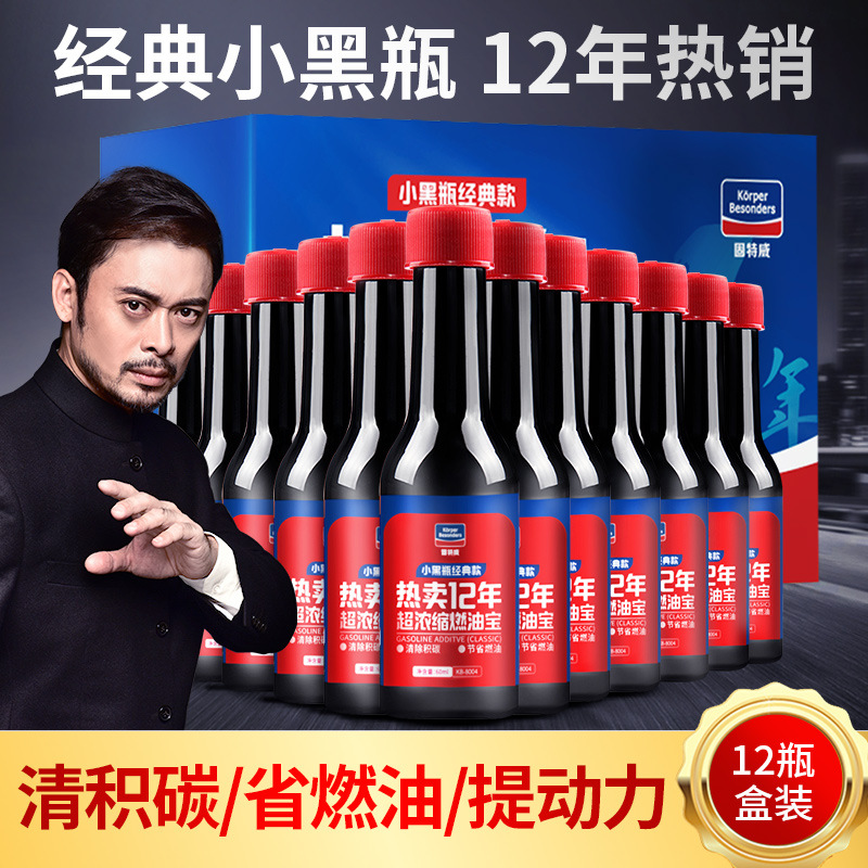 正品固特威燃油宝汽油燃油添加剂清洗油路除发动机积碳汽车节油宝怎么样,好用不?