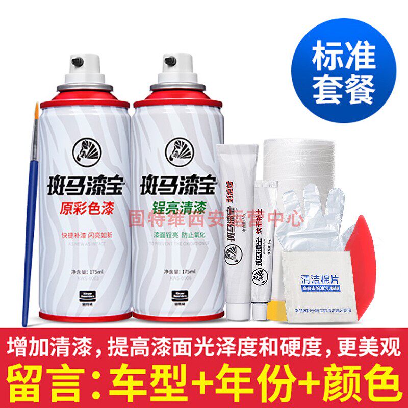 汽车漆面划痕修复补漆笔黑色白色珍珠白银色红色修复车漆自喷漆|ruв категории автомобиль/товаров/аксессуары/переоснащение, автомобильной красоты/Содержание/обслуживание, автомобильной красоты краска/фильм/воск инструмент, краска на ремонт ручка - от Buy2taobao.com для оказания профессиональной услуги покупки агента Taobao