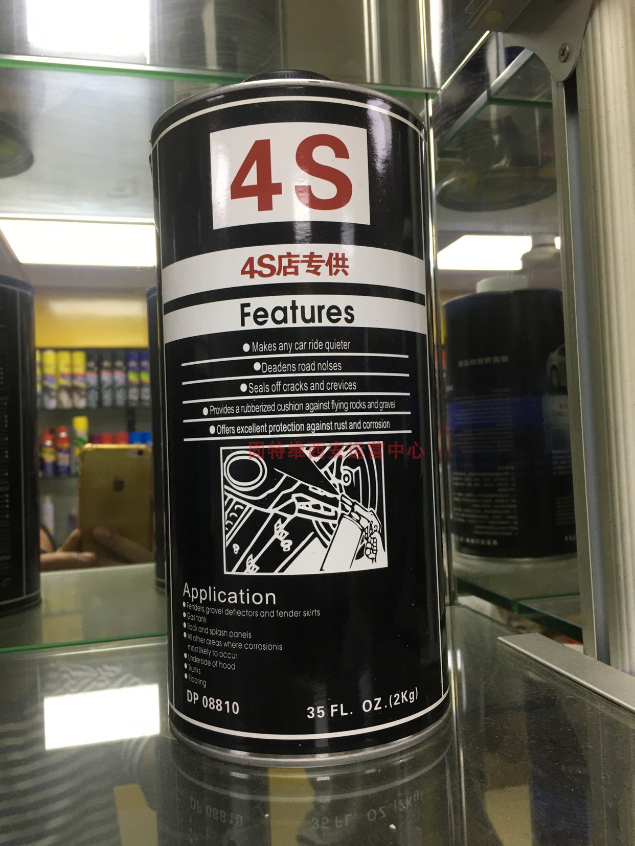 4S专用底盘装甲漆防锈防撞隔音胶