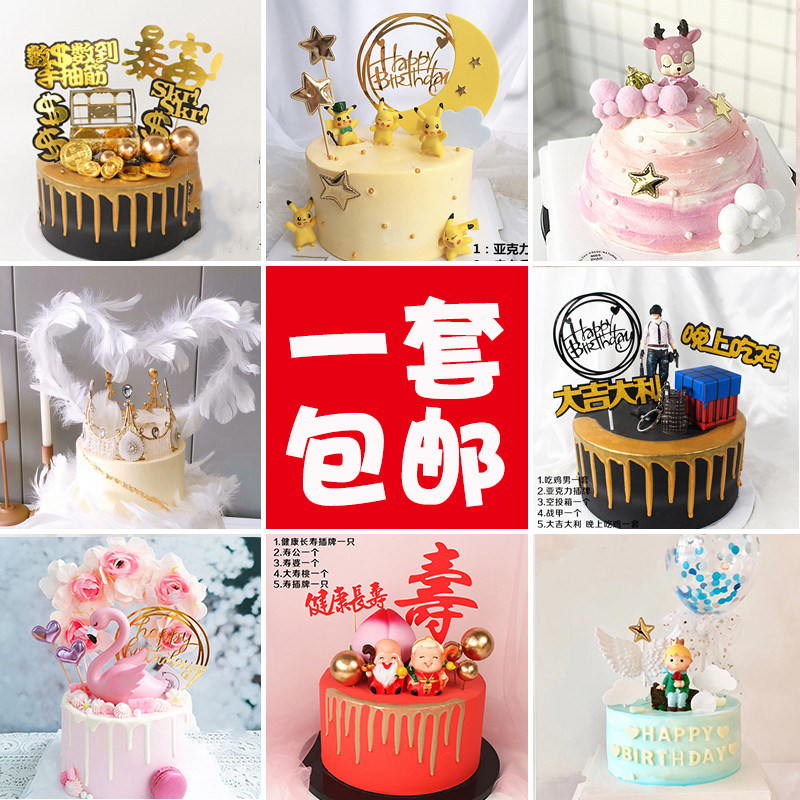 Net Red Birthday Cake theme balloon Flamingo Pickup unicorn Cake decorate Package Decorationin the Festive supplies/Gift , Dress supplies  category - from Buy2taobao.com to provide professional Taobao agent buy service