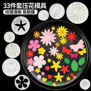 馒头压花模具面点印花按压式宝宝辅食家用蛋糕翻糖烘焙花样工具