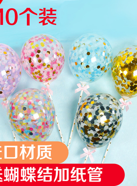 促销10个装蛋糕插牌装饰 5寸进口气球甜品台蛋糕插旗亮片纸片气球