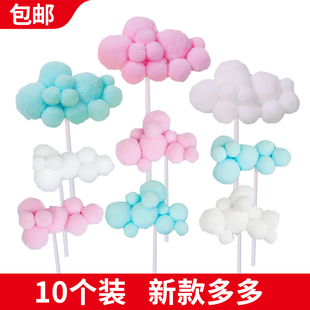 10个装蛋糕装饰插件毛球云朵月亮白云插牌立体热气球插件生日配件