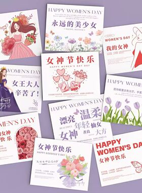 38女神节贺卡38妇女节日卡片简约款留言卡花店花束蛋糕店定制卡