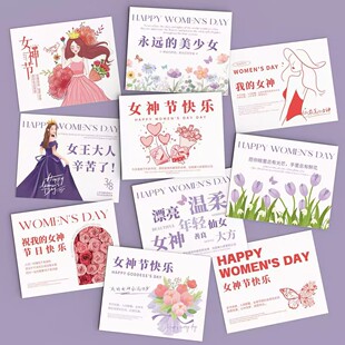 38女神节贺卡38妇女节日卡片简约款留言卡花店花束蛋糕店定制卡