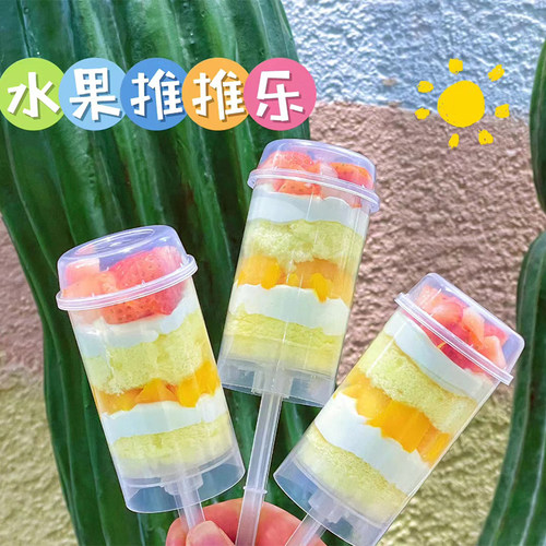 推推乐蛋糕筒冰激凌推送器