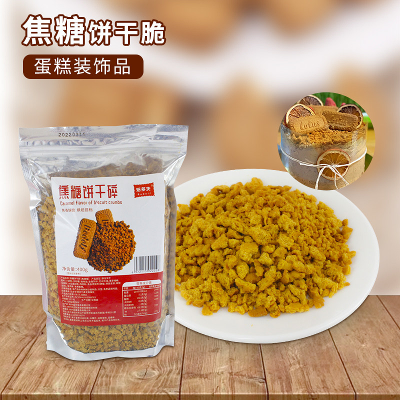 400g烘焙原料蛋糕雪媚娘内陷