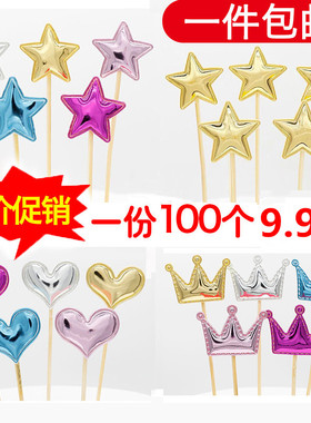 生日烘焙蛋糕装饰插牌PU反光插件五角星爱心派对甜品台插签100支