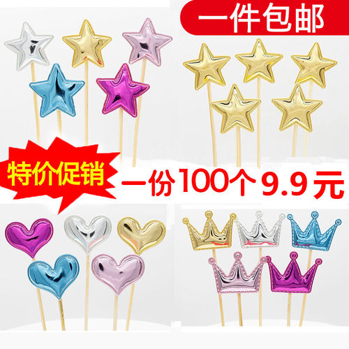 生日烘焙蛋糕装饰插牌插件派对