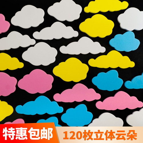 网红泡沫EVA云朵插件甜品台生日蛋糕装饰可手写字祝福语烘焙插旗