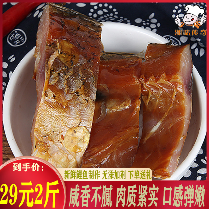 烟薰腊鱼块500-1000g湖南特产腊鲤鱼草鱼块腊鱼咸鱼湖南腊肉