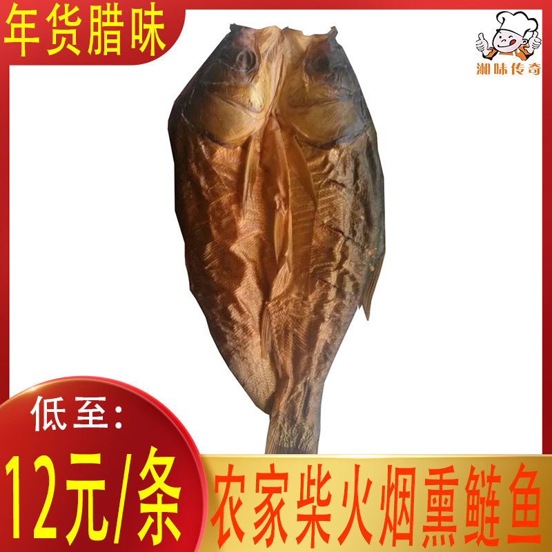 腊大鲢鱼400克左右湖南特产湘菜整条腊鲢鱼整条咸鱼干湖南腊肉,粮油调味/速食/干货/烘焙,腌肉/腊肉/腊禽类,淘宝优惠券,粉丝福利购,淘宝优惠卷