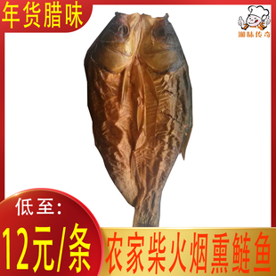 腊大鲢鱼400克左右湖南特产湘菜整条腊鲢鱼整条咸鱼干湖南腊肉