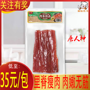 唐人神肉条精品200g湖南腊肉猪肉条里脊肉腊肉纯瘦肉肉嫩无筋