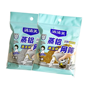 清清美圆形镀铝网清洁海绵块加厚洗碗海绵擦洗碗布百洁布刷锅碗擦