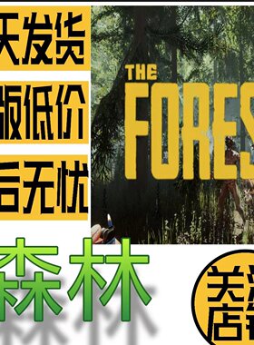 steam迷失森林TheForest白号