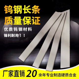 超硬mm0G长钨钢板块料Y钨钢刀条方10硬质Y46合金23*8G6条长条耐磨