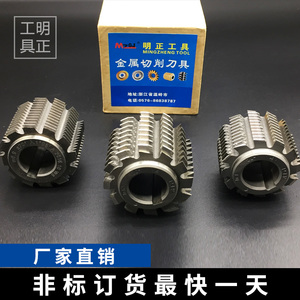 齿轮滚刀厂家直销企标M0.8M1M1.5M2M2.5M3M4M5M6压力角20°滚齿刀