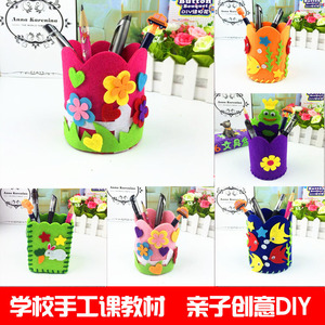 DIY笔筒 EVA手工制作笔筒 儿童益智玩具 创意礼物美劳材料包