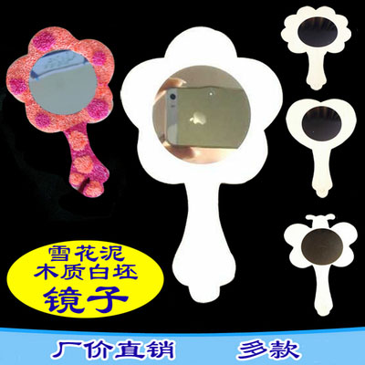 木制白坯diy手绘镜子儿童雪花泥珍珠泥颗粒粘土手工木质模型模具