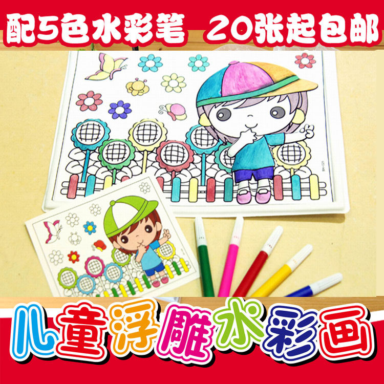 浮雕立体型水彩画儿童卡通手绘立体填色儿童手工 DIY益智玩具|msdalam kategori Toy/bayi/teka-teki/blok bangunan/model, Buatan tangan/DIY kreatif, Sand lukisan/lukisan gam/lukisan lain - dari Buy2taobao.com untuk memberikan perkhidmatan ejen Taobao profesional membeli