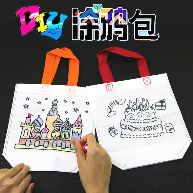 diy环保袋涂鸦包 绘画无纺布袋子填色涂色儿童手工制作材料手绘