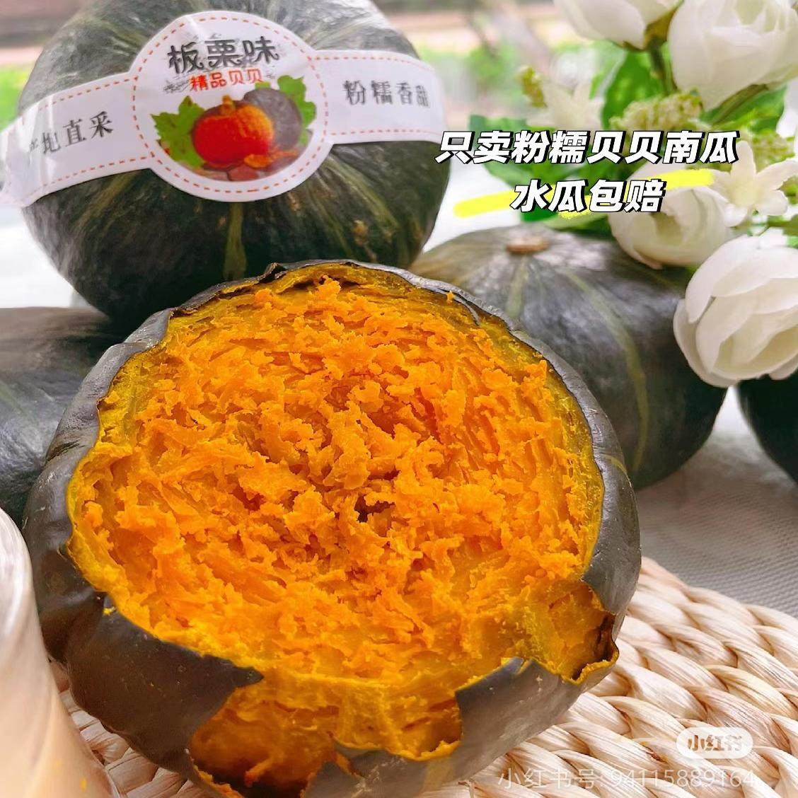 正宗贝贝南瓜山东新鲜板栗味老南瓜甜粉糯小南瓜水果蔬菜10斤包邮,水产肉类/新鲜蔬果/熟食,南瓜,淘宝优惠券,粉丝福利购,淘宝优惠卷