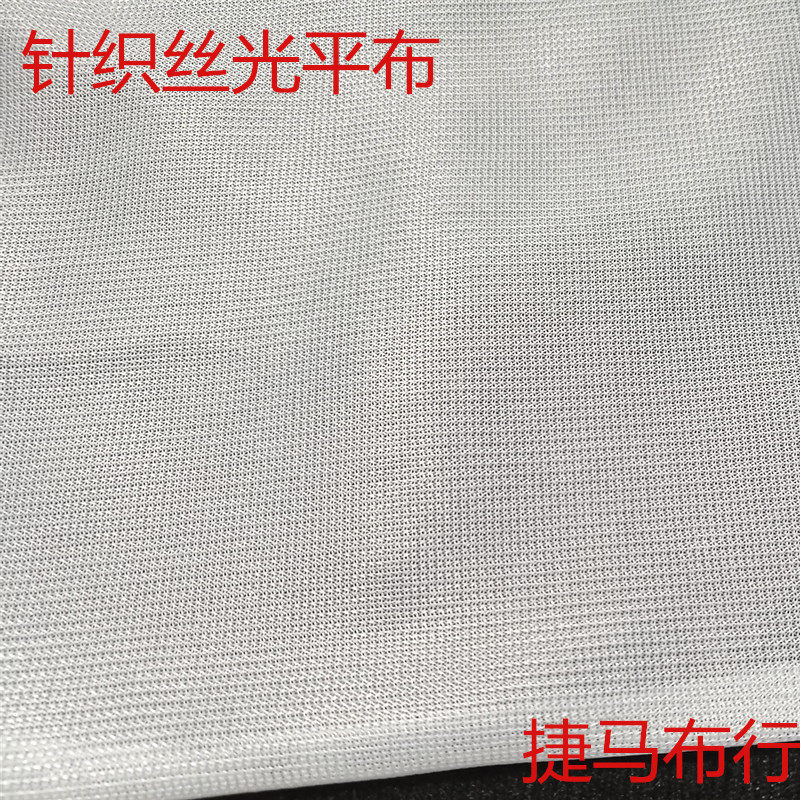 经编针织丝光平布 帽网纱网眼平布 服装里料 过滤洗衣袋软网纱