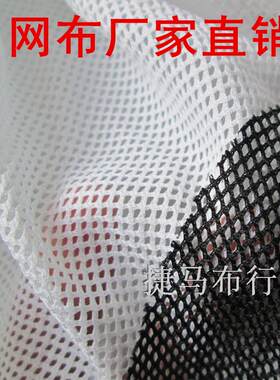 针织菱形仿棉网眼校服柔软布料