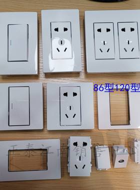 正泰开关插座面板120型NEW9K白色电灯家用墙壁5五孔暗装网络二三