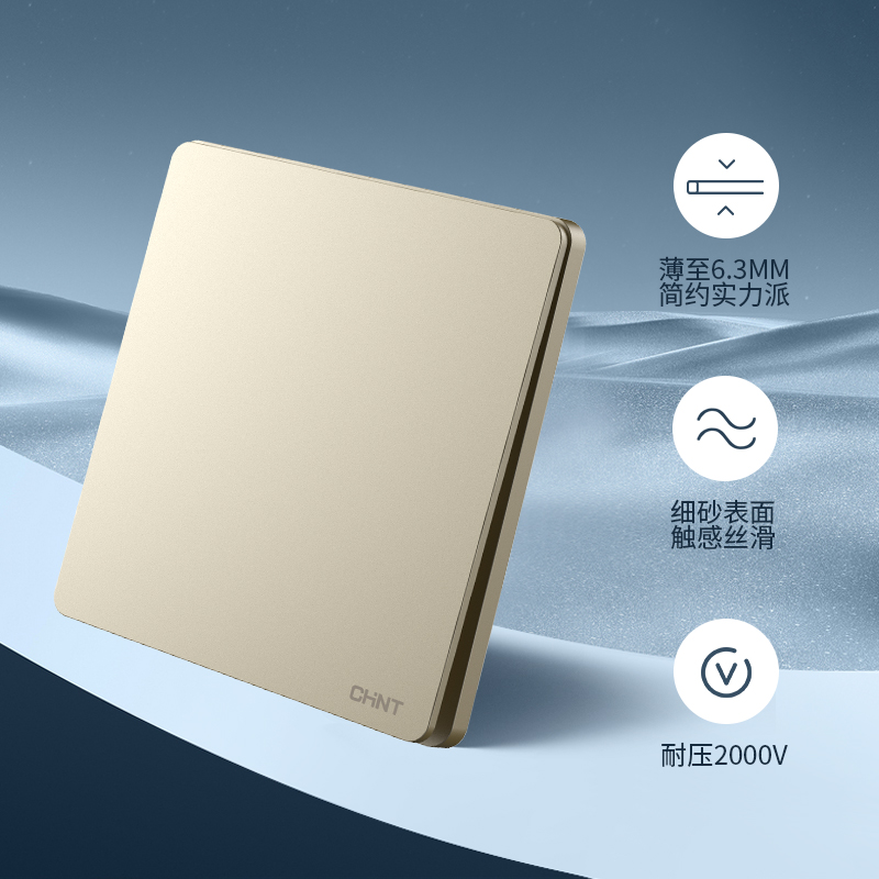 正泰86型开关插座空调16a一开chnt五孔超薄面板3L金色暗装家用太