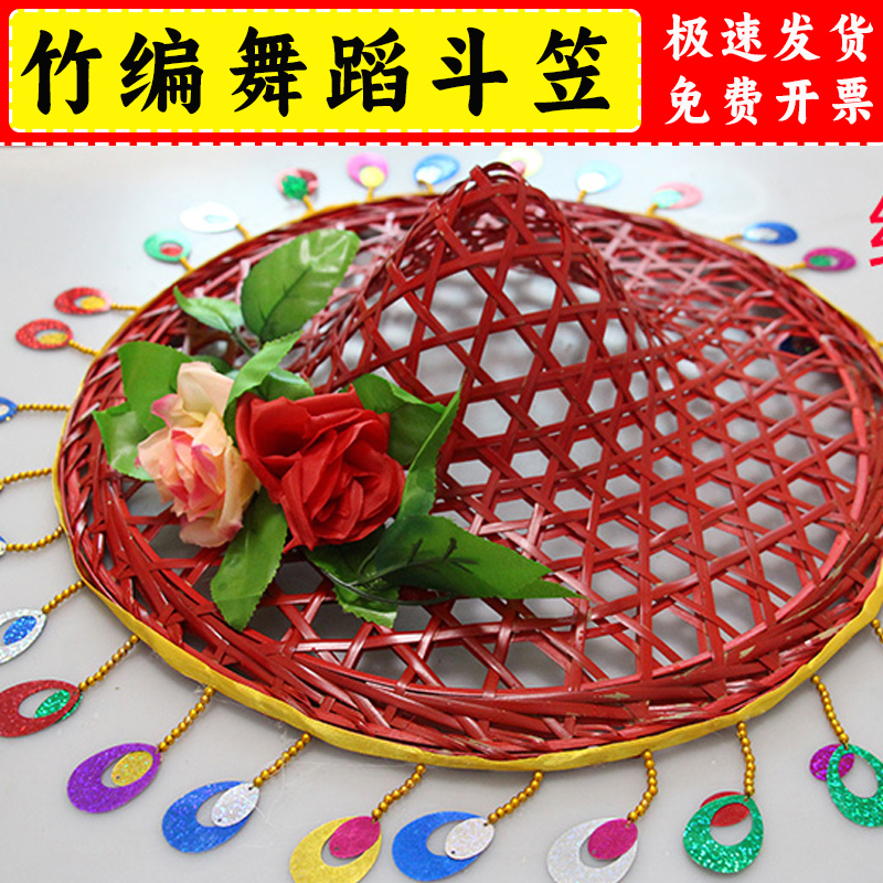 舞蹈斗笠帽子演出道具新款民族舞
