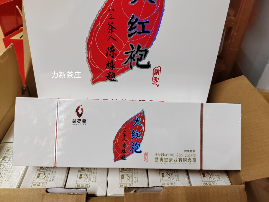 武夷星醇香大红袍 武夷岩茶 中足火 岩韵 香 纯 滑 回甘特级125克