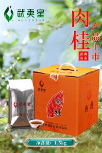 武夷星肉桂名枞茶叶 1.5公斤散装罐装 内纯铝袋 每包100克*15包