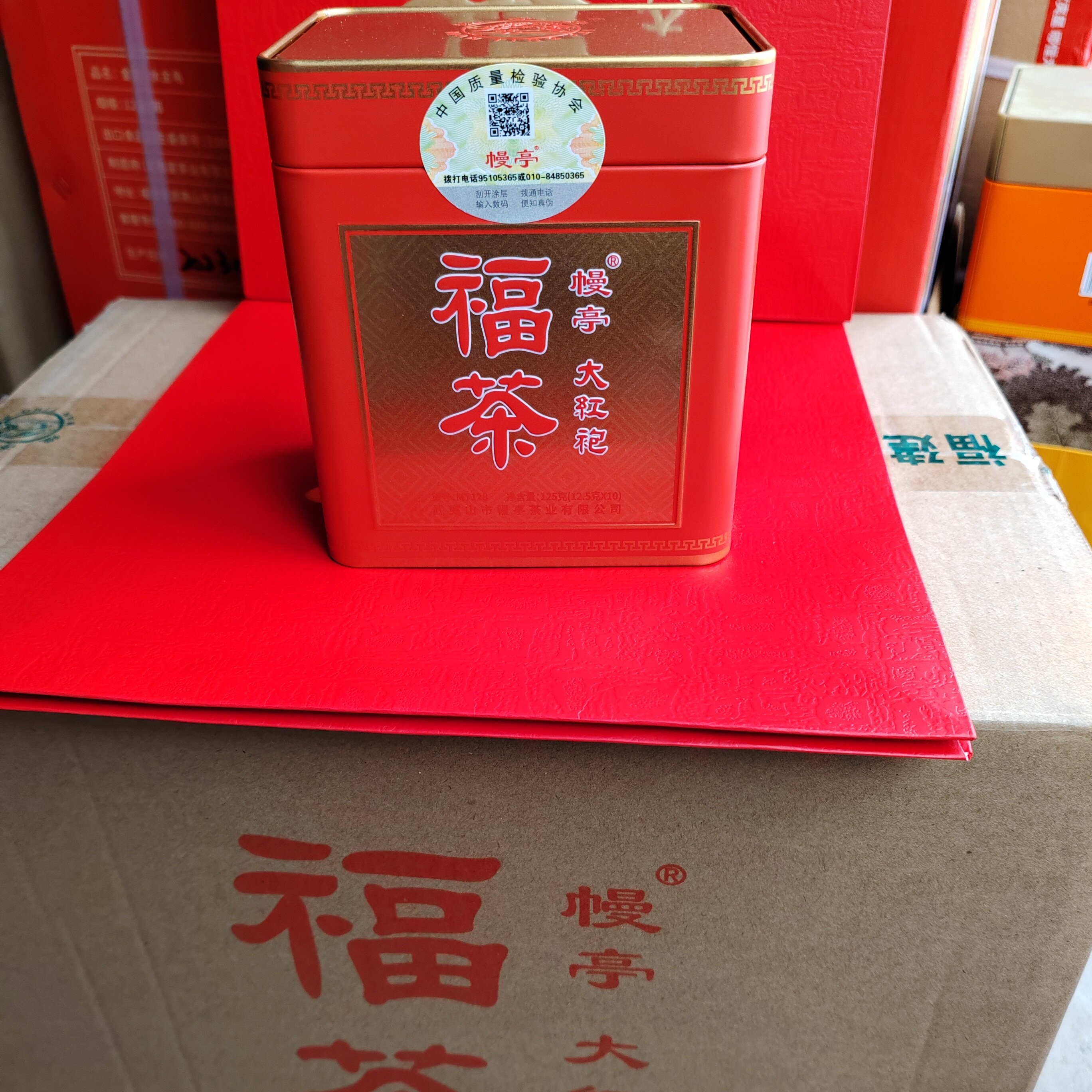 幔亭贡茶MT128福茶 一级大红袍武夷岩茶 足火浓香乌龙茶罐装125克