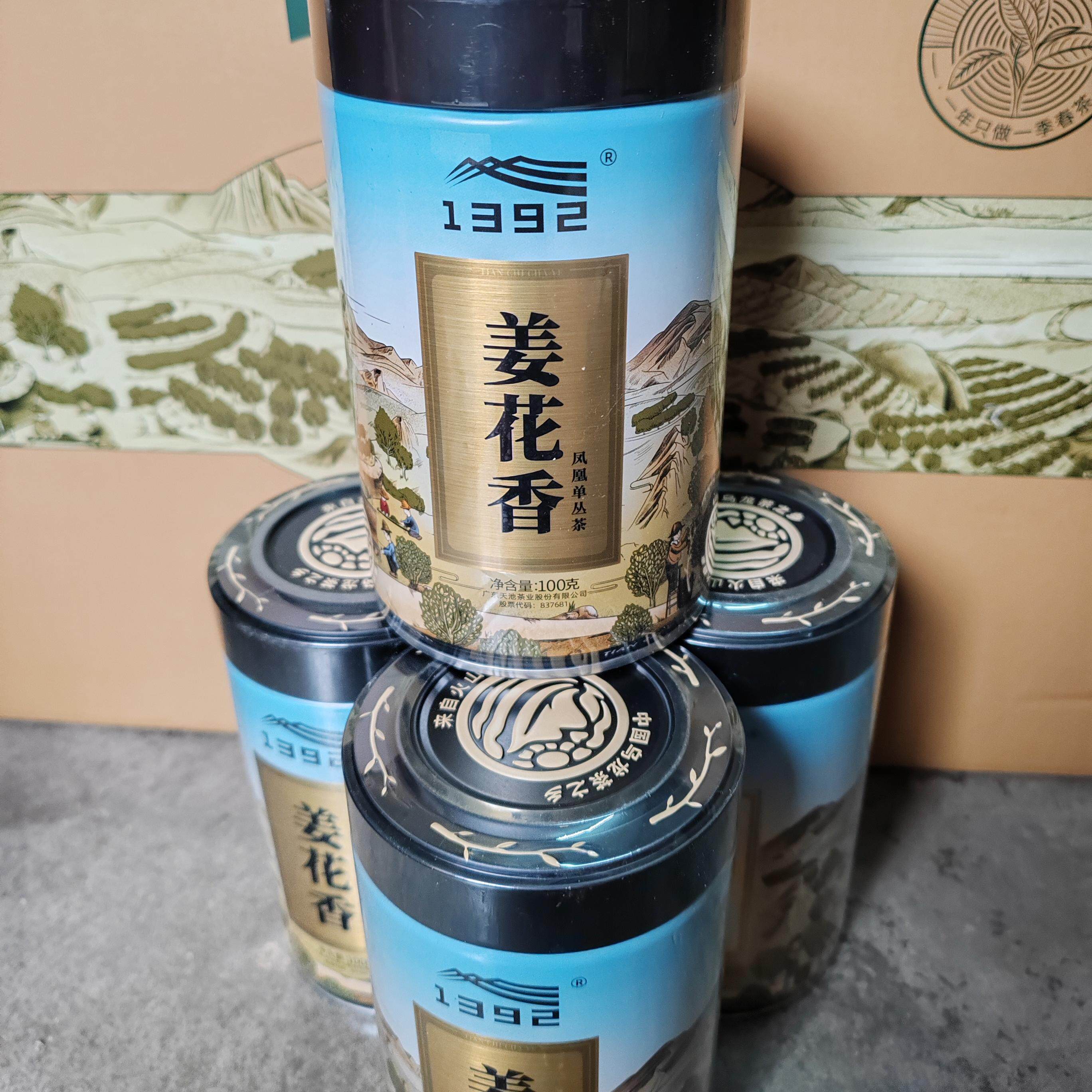 天池1392凤凰单丛茶 甄稀品种 姜花香 枞味 香味 高山七彩有机茶