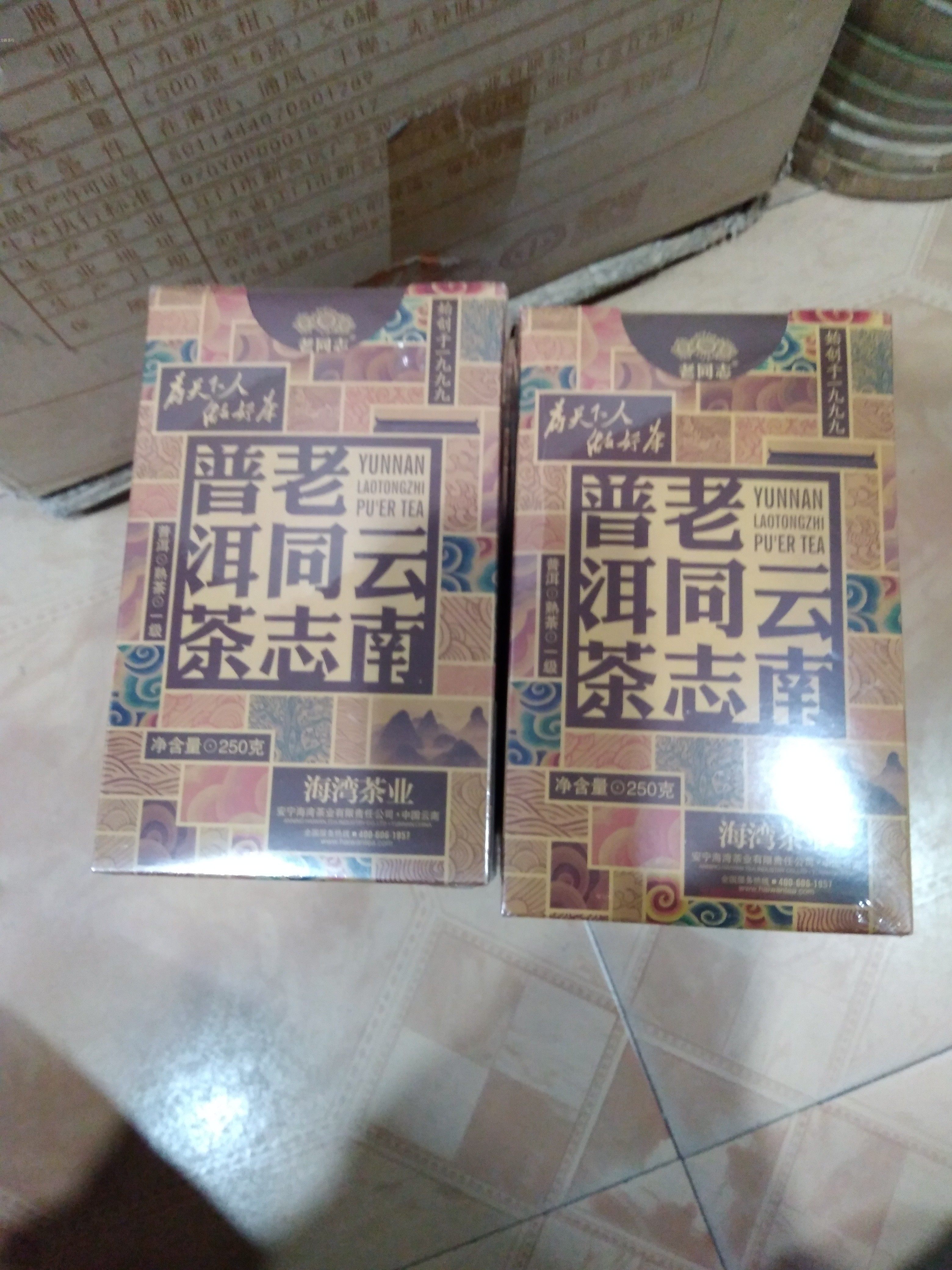 力新茶行 老同志散庄普洱茶 2018年老同志 熟茶 一级料 250g 盒装