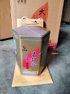 《武夷星》一帆风顺八三茶人大红袍 浓香型 特级 高档大气 300克