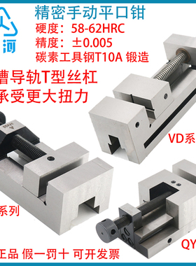 陕西渭河高精密平口钳QGG磨床万力批士VD50-QJ80-QY86-QZ60-QPT70