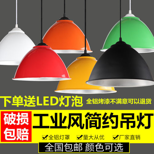 彩色理发店现代简约小单头吊灯