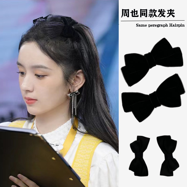 周也同款蝴蝶结发夹可爱对夹少女黑色发饰丝绒日韩头饰小仙女发卡
